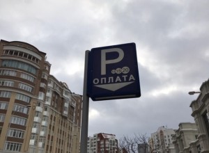 В Свердловской области вырастут штрафы за неуплату парковки