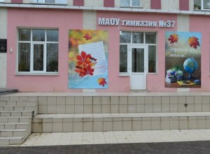 В Екатеринбурге слили в интернет данные старшеклассников гимназии № 37
