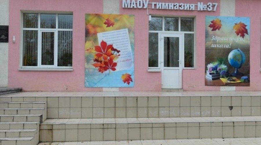 В Екатеринбурге слили в интернет данные старшеклассников гимназии № 37