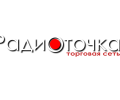 Радиоточка