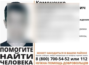 Пропавшего в Екатеринбурге молодого военного нашли мёртвым