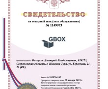Компания GBOX
