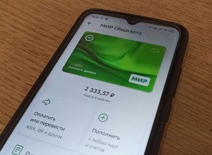 Сбер обновил приложение «СберБанк Онлайн» на Android