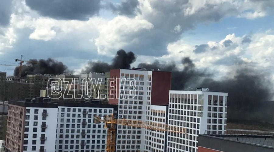 «Дым видно с ЕКАД»: на екатеринбургской стройке произошёл пожар
