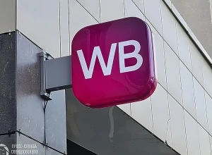 Склад Wildberries в Екатеринбурге временно прекратил работу