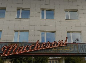 В центре Екатеринбурга закроется популярный ресторан