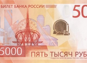 Историк разнёс дизайн новой пятитысячной купюры, посвященной Екатеринбургу
