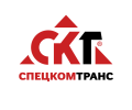Cпецкомтранс