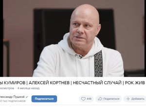 Обвинивший в 2022 году Россию в варварстве Алексей Кортнев появился в афишах столичного театра