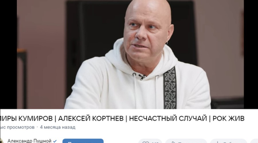 Обвинивший в 2022 году Россию в варварстве Алексей Кортнев появился в афишах столичного театра