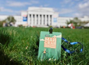 Всё о «Майской прогулке», которая пройдет в Екатеринбурге в сентябре