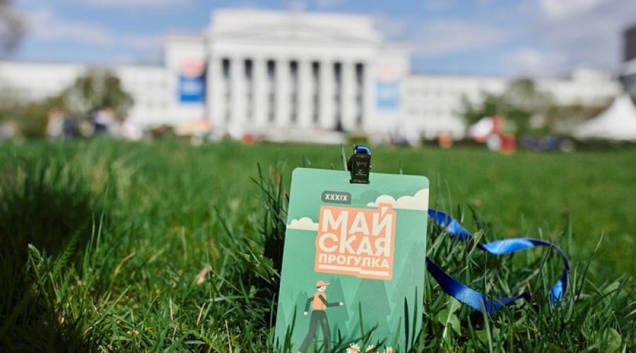 Всё о «Майской прогулке», которая пройдет в Екатеринбурге в сентябре