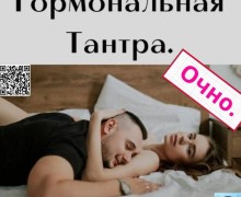 Тантра Двигательная Медитация.