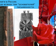 Флаг и знамя истории Земли. Единый Бог - Род. История Земли. Молодая творческая тенденция DiezelSun