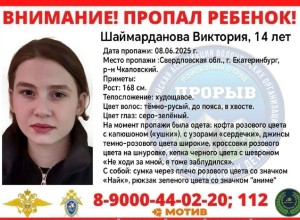 В Екатеринбурге пропала девочка. Её не могут найти уже неделю