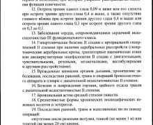 Кого не возьмут служить по контракту — новый список от Минобороны