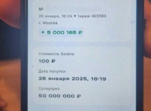 Свердловчанин выиграл 5 миллионов рублей в лотерейной онлайн-игре