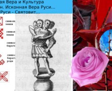 Флаг и знамя истории Земли. Единый Бог - Род. История Земли. Молодая творческая тенденция DiezelSun