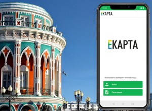 Власти Екатеринбурга могут отказаться от «Екарты»