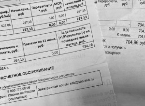 Услуги ЖКХ для свердловчан подорожают с 1 июля