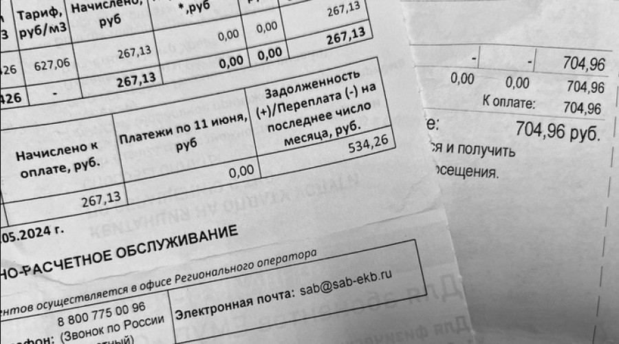 Услуги ЖКХ для свердловчан подорожают с 1 июля