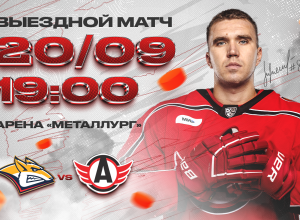 «Автомобилист» вновь сыграет с «Металлургом»