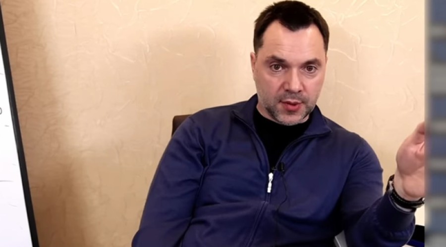 Россия объявила в розыск экс-советника офиса президента Украины Арестовича