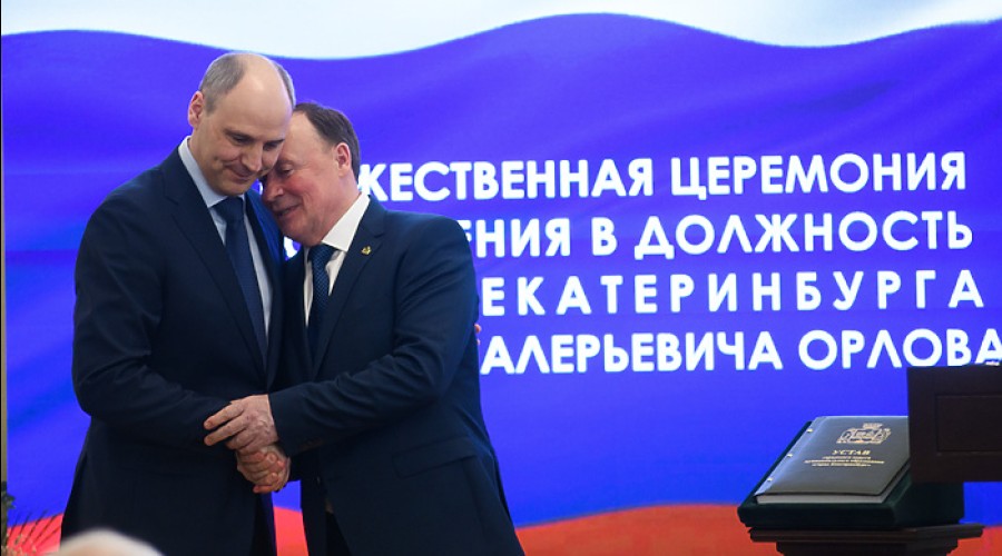 «Мнение екатеринбуржцев — мой главный ориентир»: Алексей Орлов стал мэром Екатеринбурга ещё на пять лет