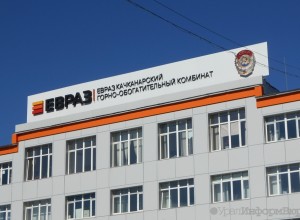 Сотрудники ЕВРАЗ КГОК получили госнаграды
