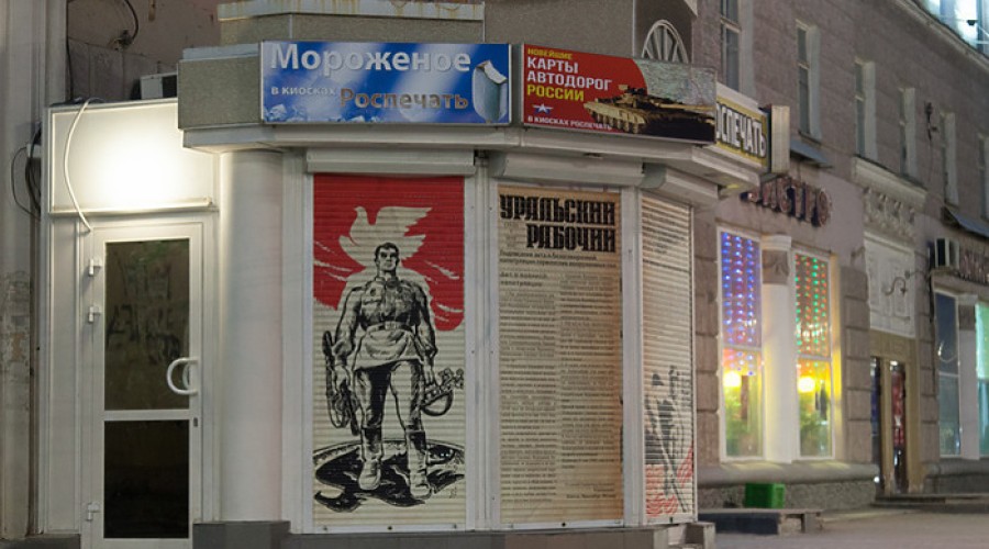 Екатеринбургские владельцы киосков собираются выйти на массовый митинг