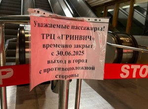 Названа причина, почему ТРЦ «Гринвич» могли закрыть на самом деле