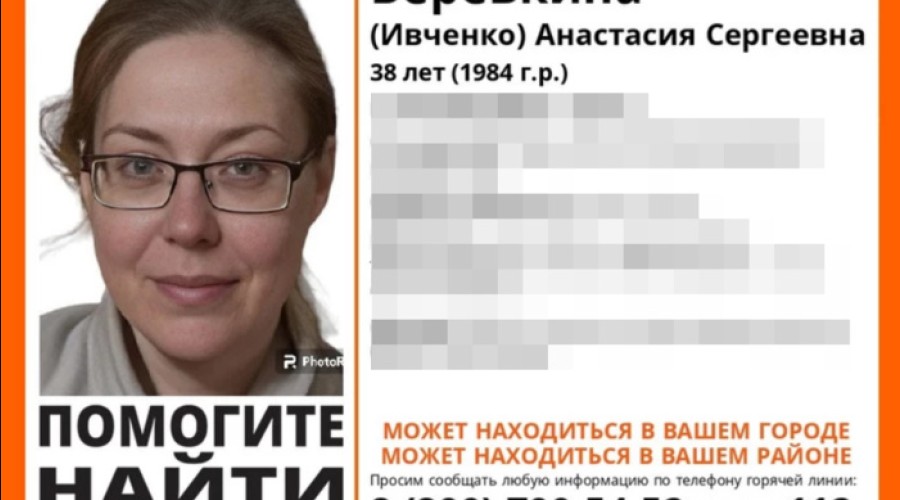 Закончены поиски женщины, пропавшей в Екатеринбурге полгода назад