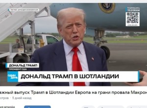 Трамп сделал резкое заявление о России