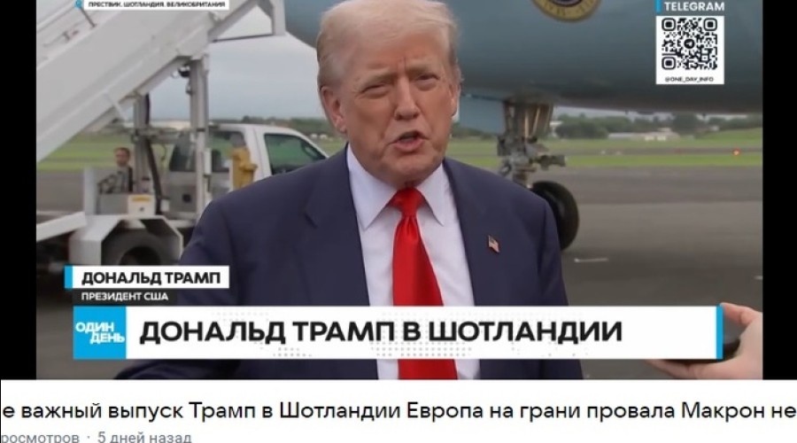 Трамп сделал резкое заявление о России