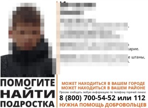  Поиски пропавшего в Екатеринбурге ребёнка завершены