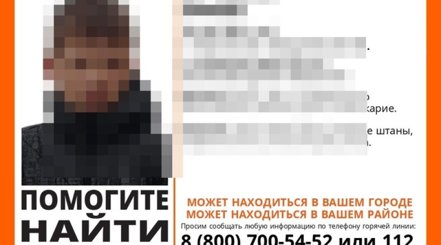  Поиски пропавшего в Екатеринбурге ребёнка завершены