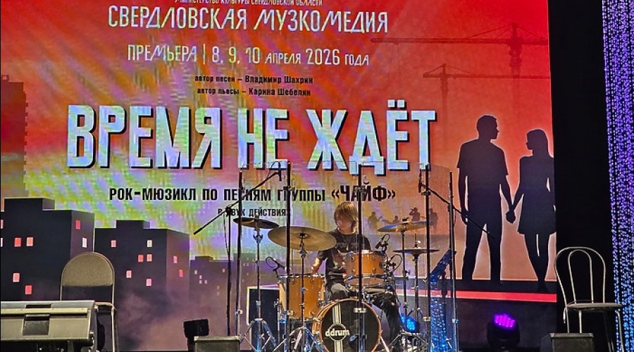 Как отмечают год уральского рока в Екатеринбурге. События, на которые стоит сходить