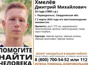 Свердловчанин, которого несколько недель ищут близкие, сообщил, что замерзает в лесу