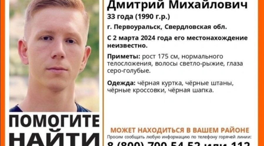 Свердловчанин, которого несколько недель ищут близкие, сообщил, что замерзает в лесу
