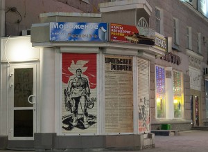 Главный по «Роспечатям» в Екатеринбурге рассказал, что появится на месте снесённых киосков