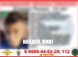 В Екатеринбурге завершились поиски пропавшего школьника