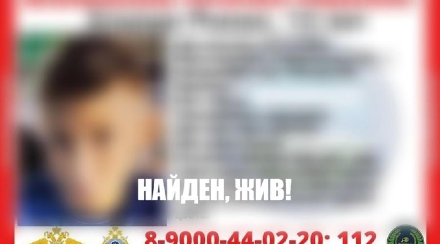 В Екатеринбурге завершились поиски пропавшего школьника