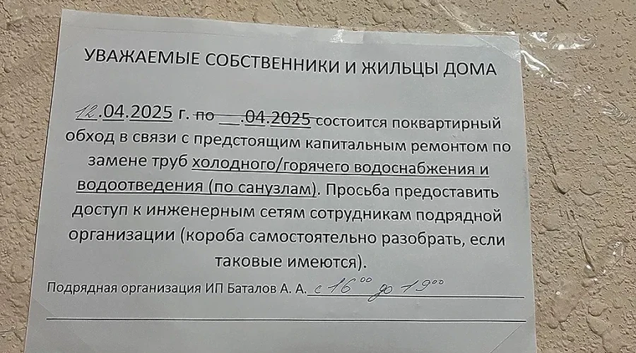 Свердловские власти назначили новые правила проверки домов для капремонта