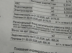 Россиянам сообщили, сколько на самом деле нужно хранить квитанция ЖКХ