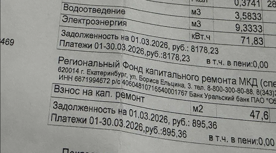 Россиянам сообщили, сколько на самом деле нужно хранить квитанция ЖКХ