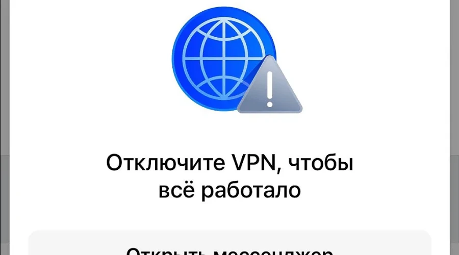 Российские сервисы перестали работать с включенным VPN