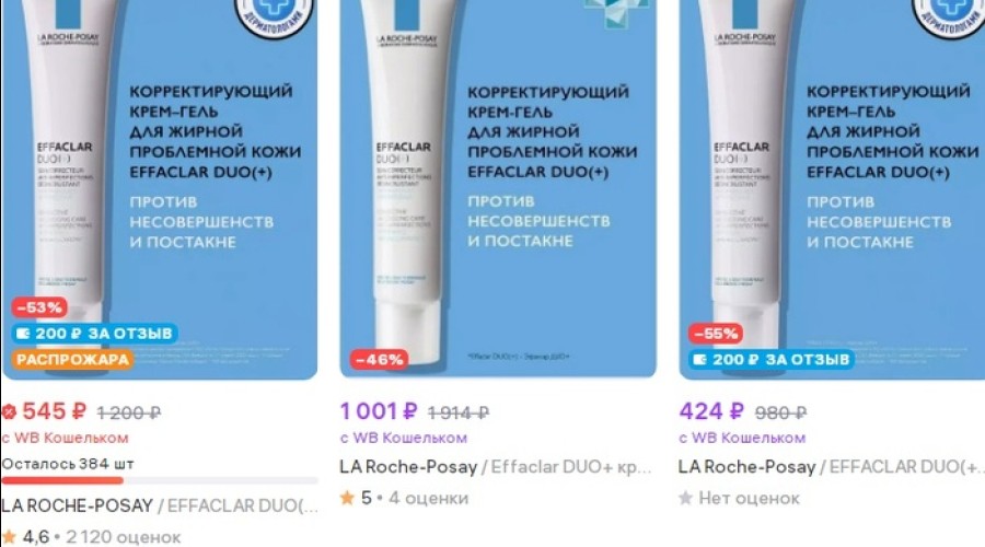 В кремах с Wildberries известной западной марки обнаружили канцероген