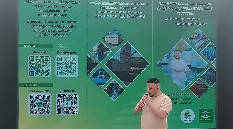В ТЦ «ВЕЕР МОЛЛ» прошла акция «Сожми и закрути ПЭТ»,