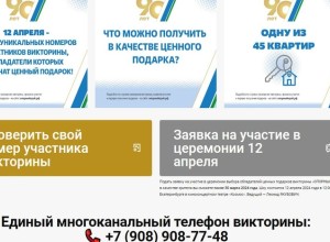Как попасть на розыгрыш квартир и машин викторины «Опорный край» в Екатеринбурге 12 апреля