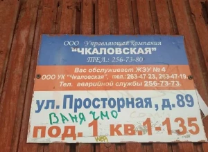 В Екатеринбурге девятиэтажный дом второй день остается без воды